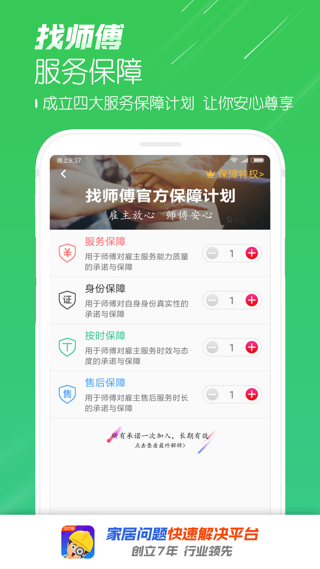 找?guī)煾到貓D預覽