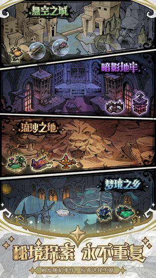 才不是童話截圖預(yù)覽