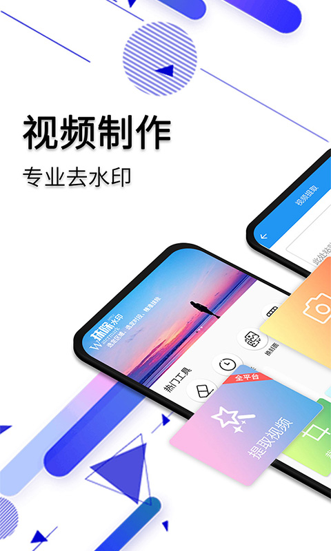 視頻去水印截圖預(yù)覽