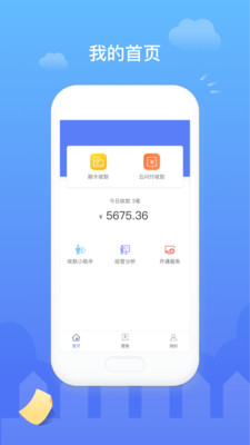 易錢包截圖預覽