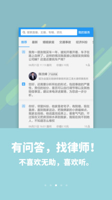 喜欢听v4.1.1截图1