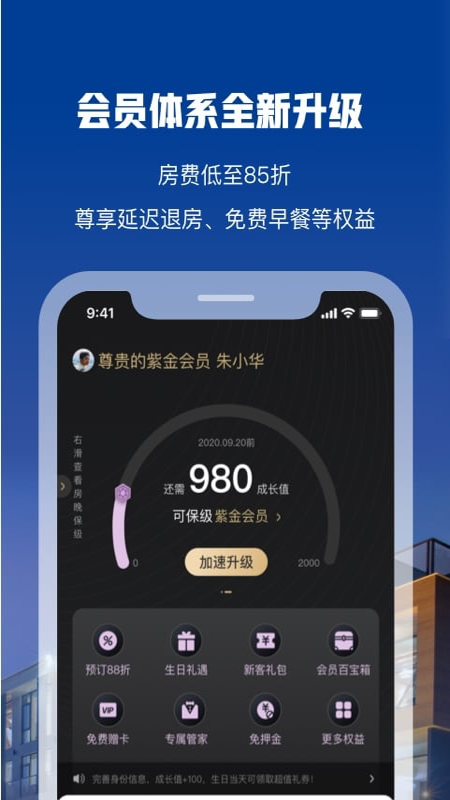 花筑旅行v3.0.0截图2