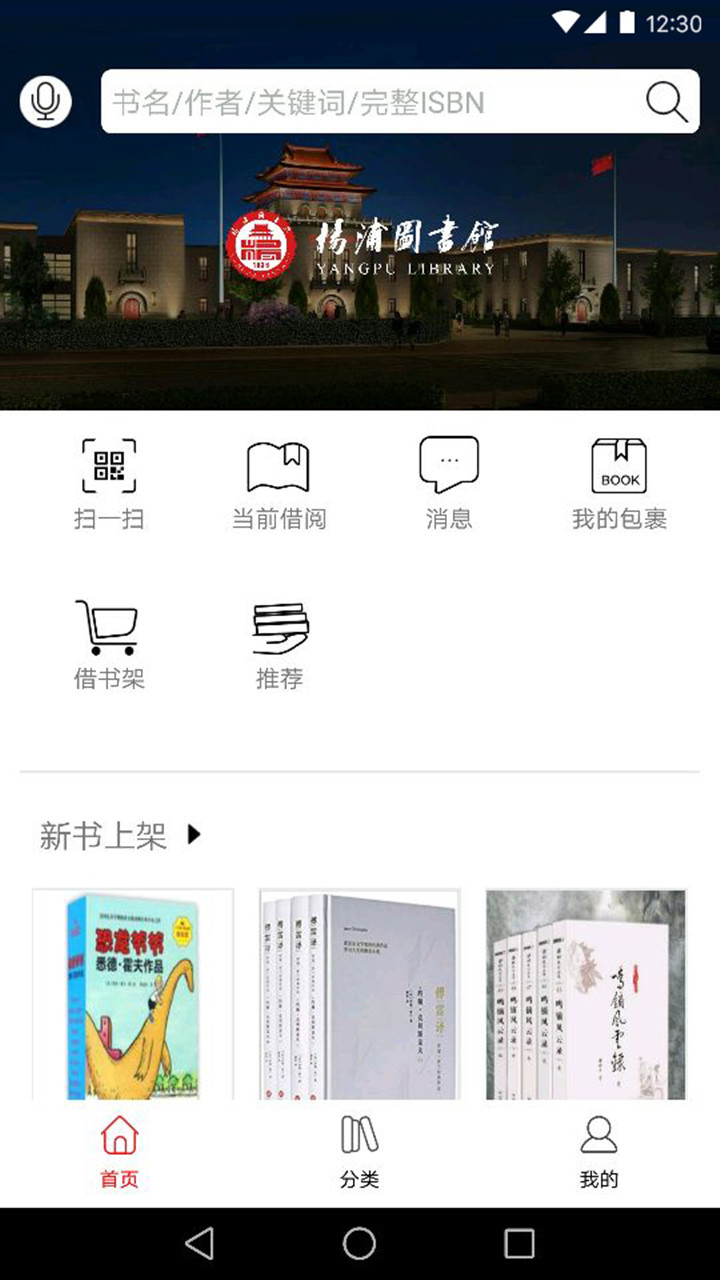 杨浦书界v1.9截图1