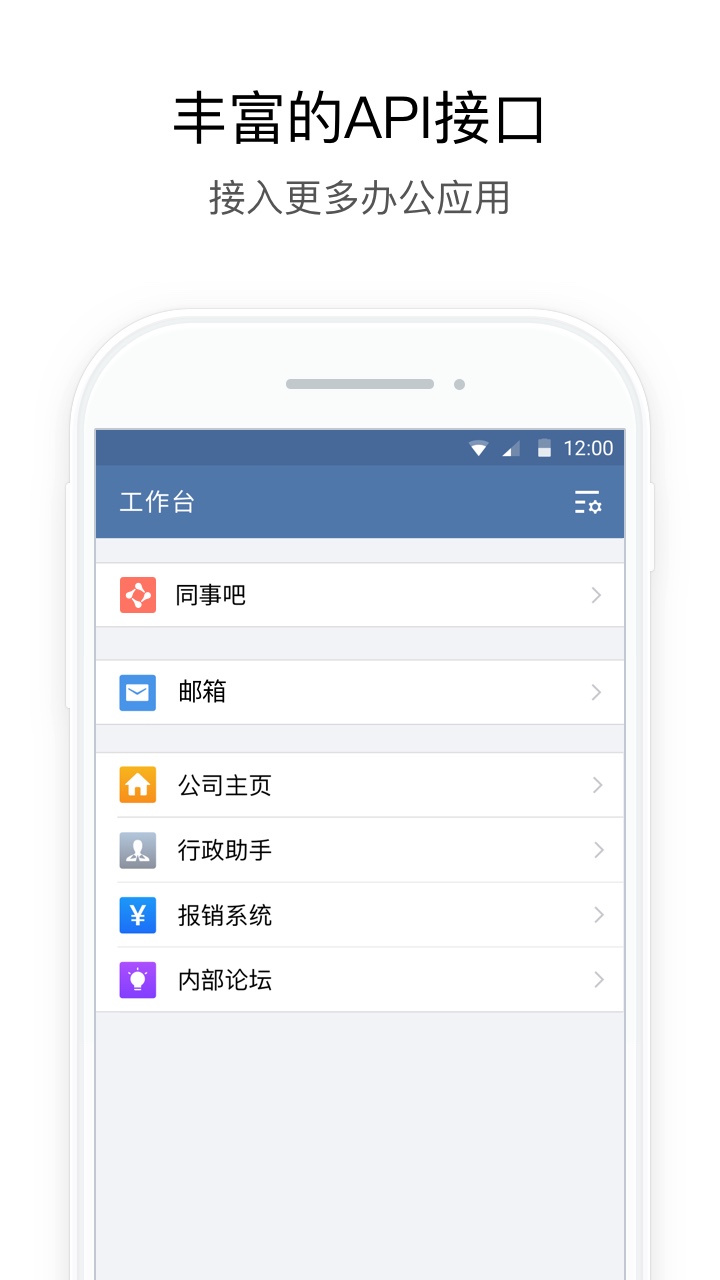 政务微信v2.3.7截图3