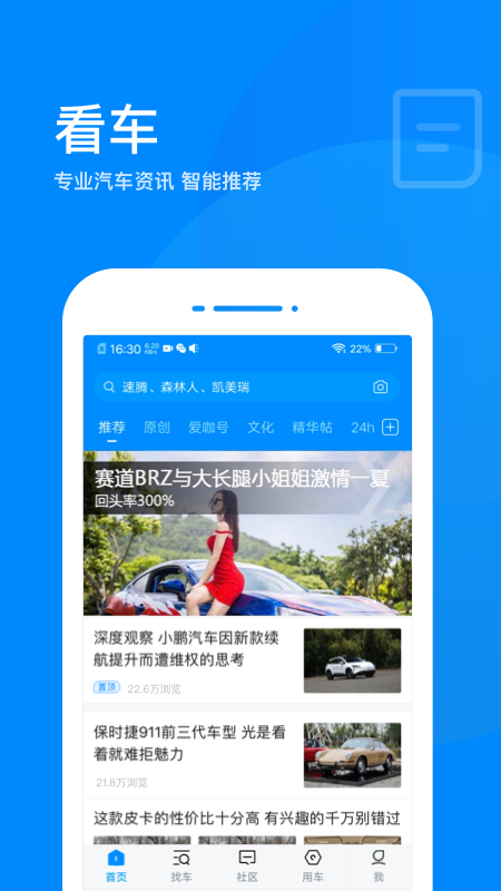 爱卡汽车v9.8截图2