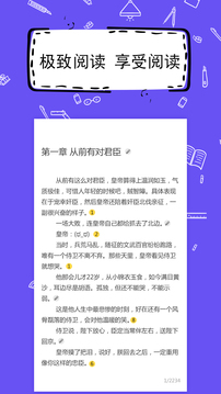 全民寫小說截圖