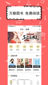 全民寫小說截圖