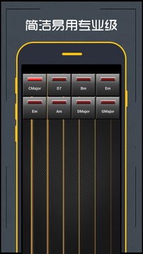 吉他调音器截图