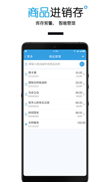 商卡通会员管理应用截图5