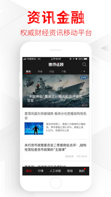 德訊證顧截圖預(yù)覽