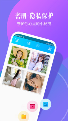 相冊(cè)加密精靈截圖預(yù)覽