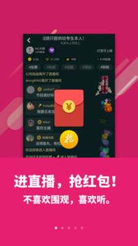 喜歡聽截圖