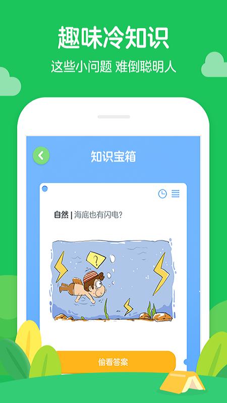 学而思轻课v6.0.1截图4