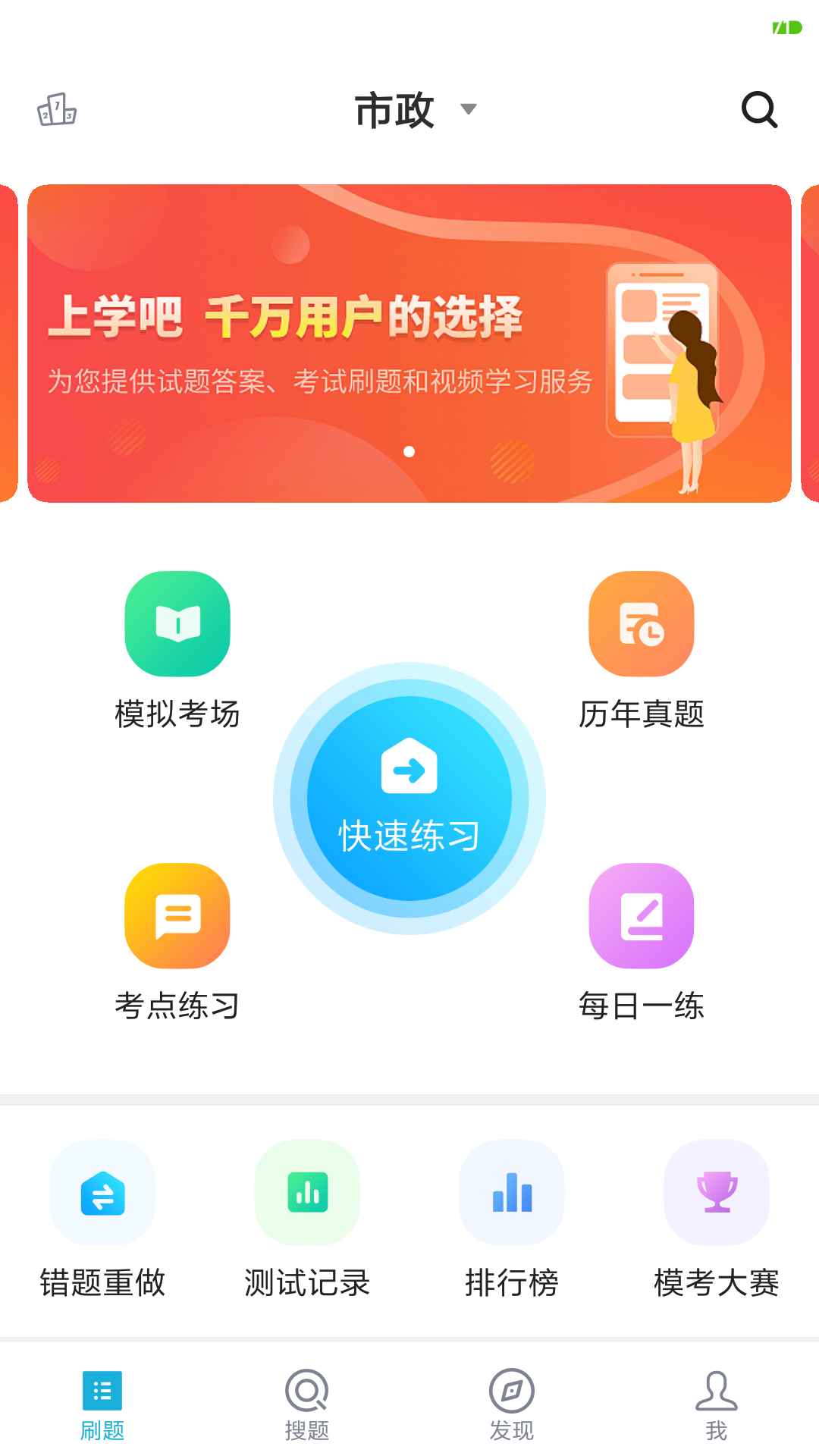 质量员v2.0.0截图1