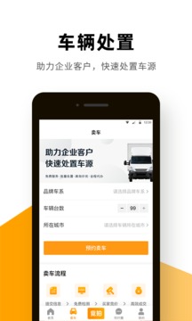 獅橋二手車截圖