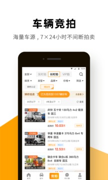 獅橋二手車截圖