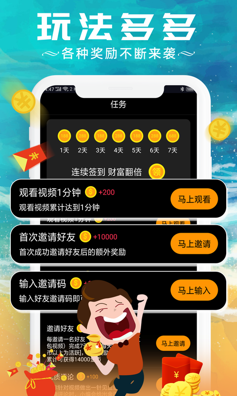 紅包視頻截圖預(yù)覽