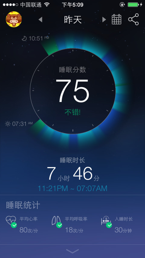 享睡管家截图3