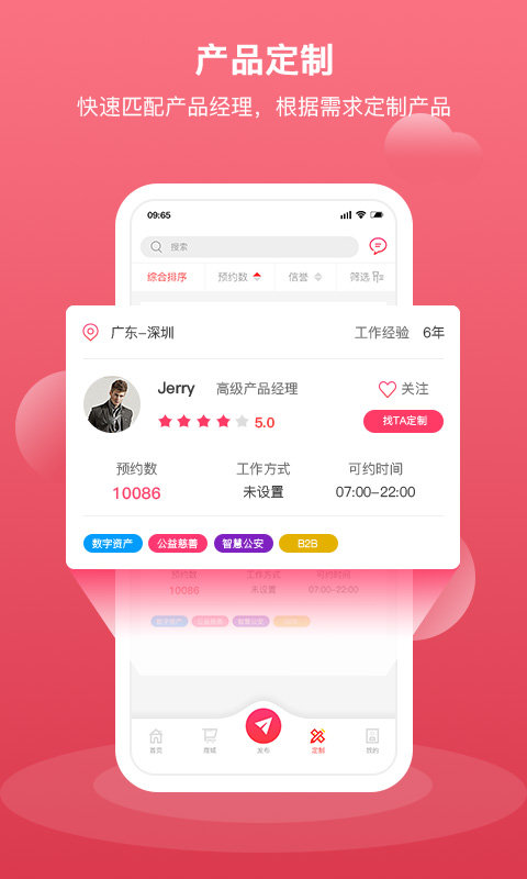 汇新云商家版v2.3.8截图2