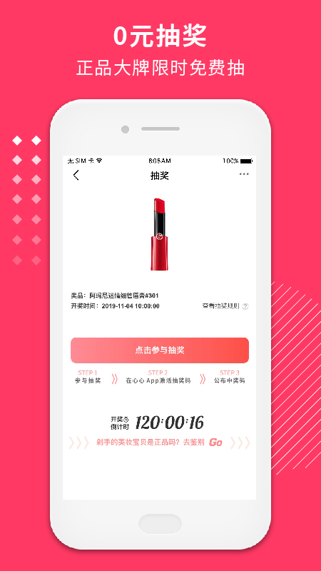 心心v1.9.21截图5