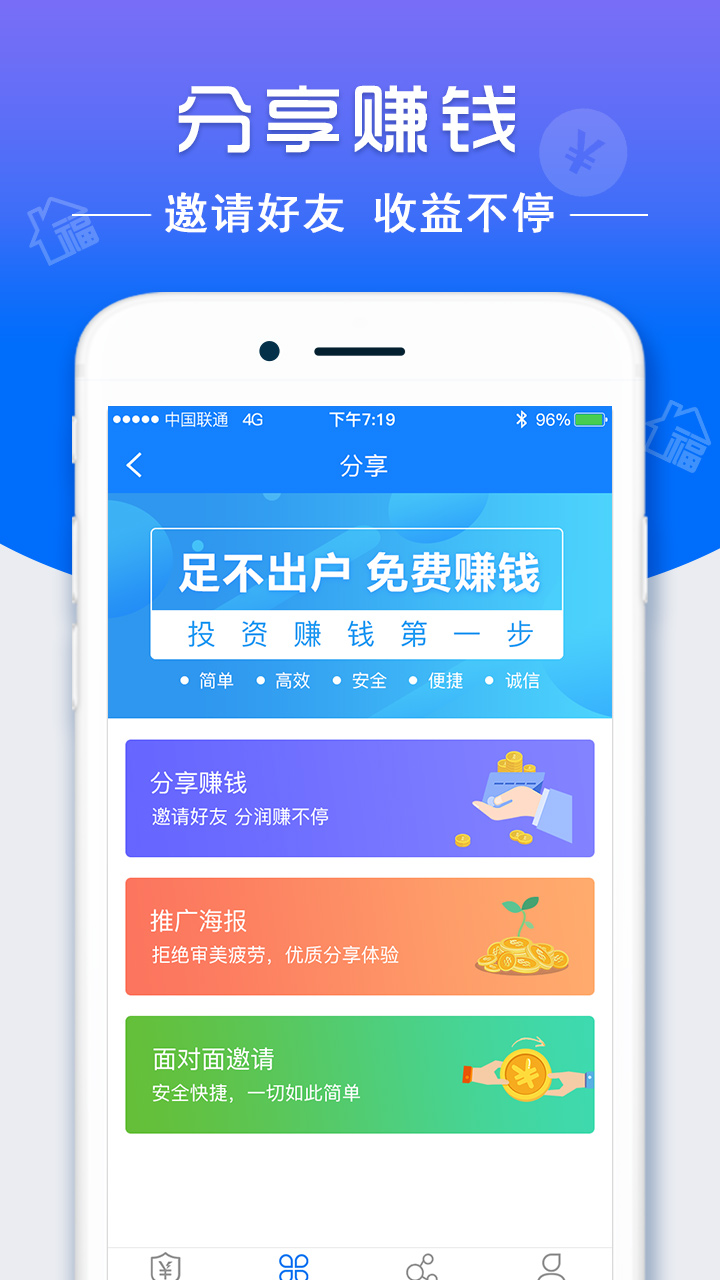 福进门截图2