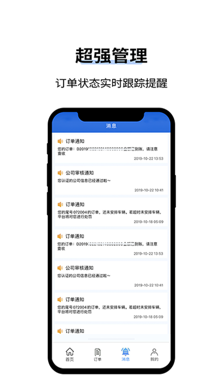 人人巴士客运v4.0.3截图3