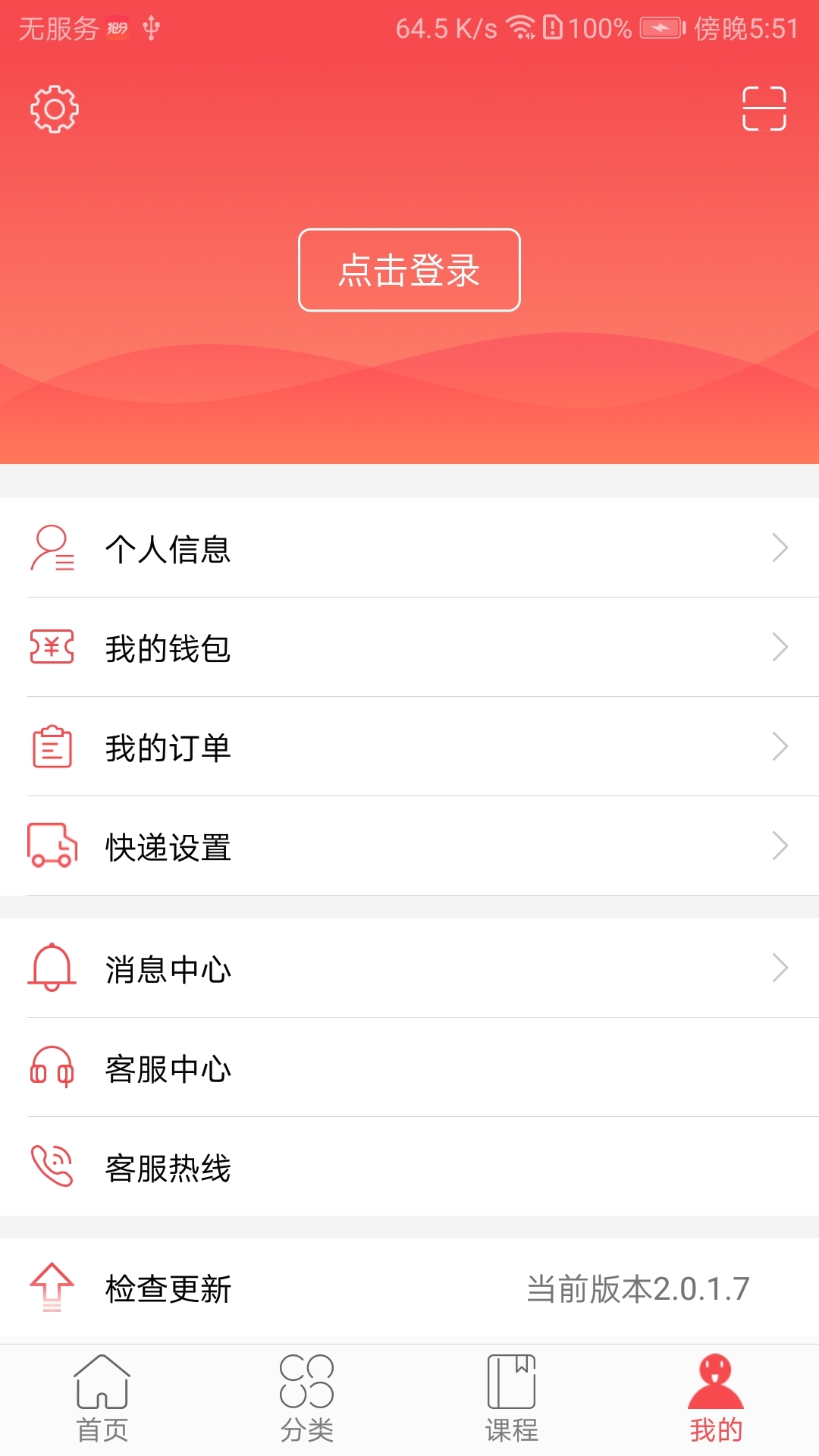 抢分v4.0.1截图5