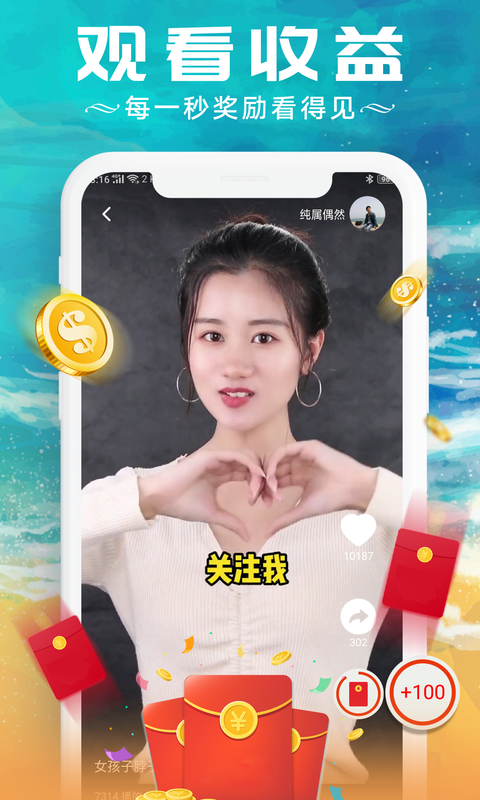 紅包視頻截圖預(yù)覽