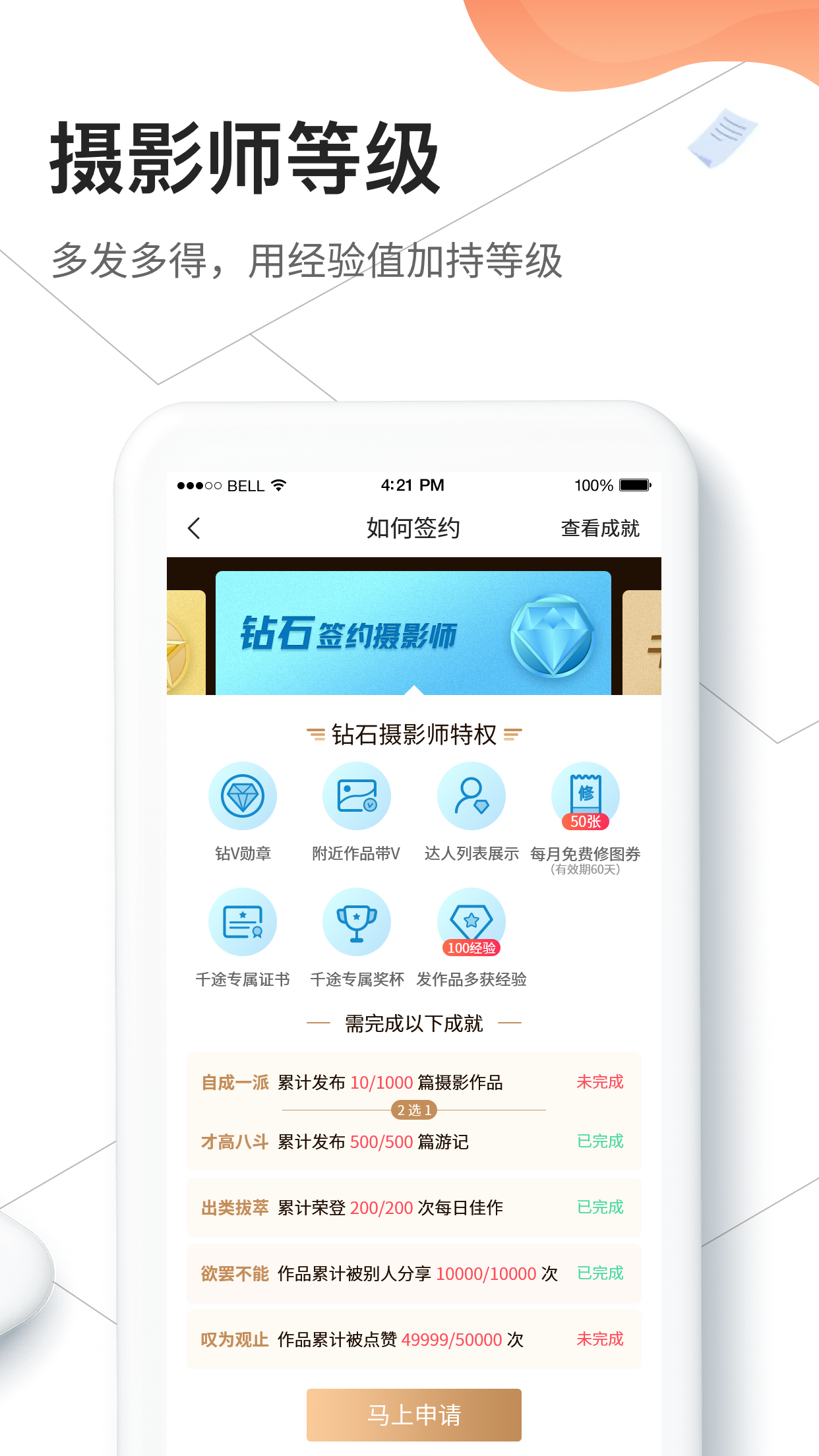 千途v5.3.5截图3