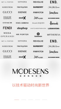ModeSens截圖