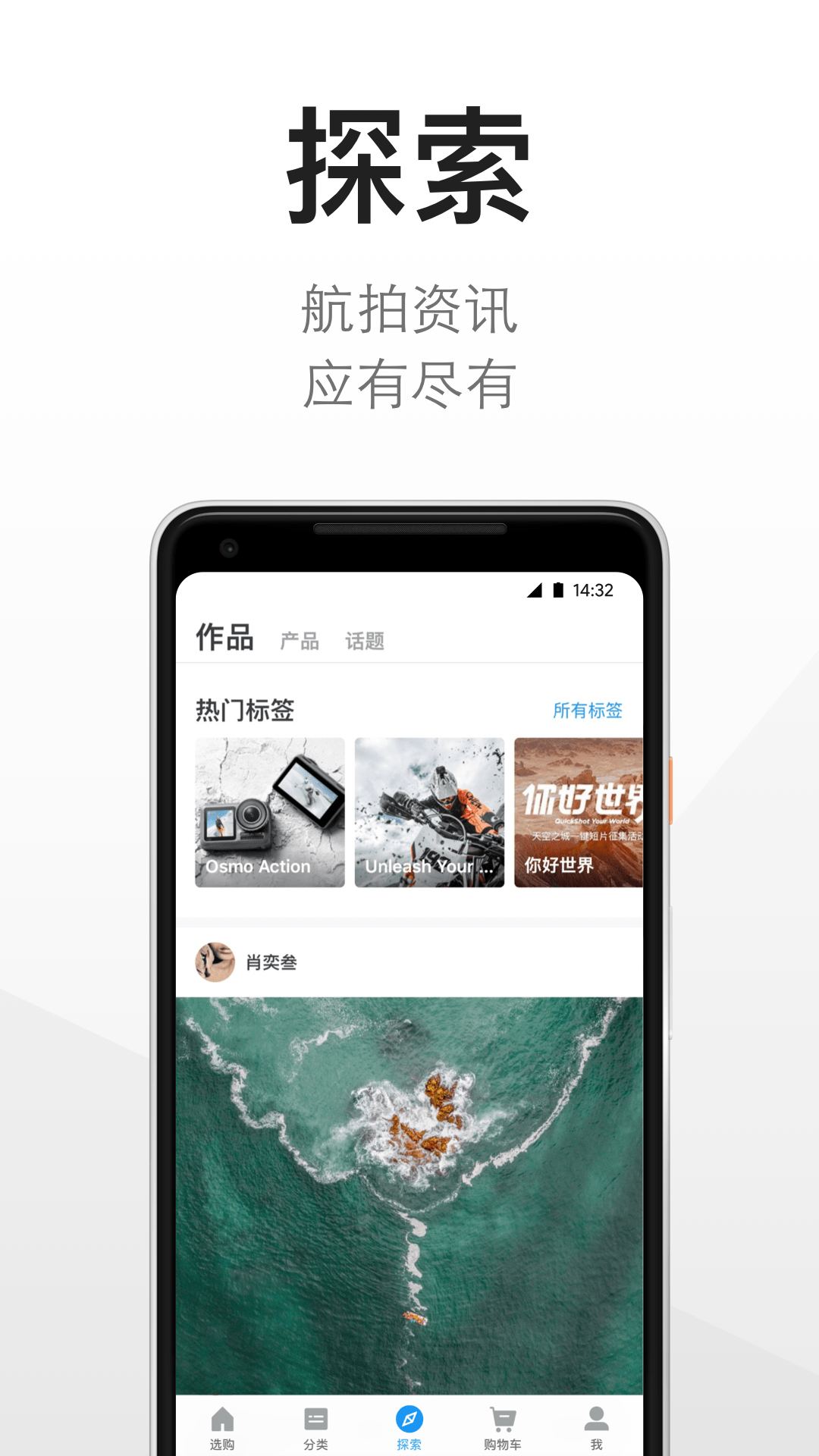 DJI Store 大疆商城截圖預(yù)覽