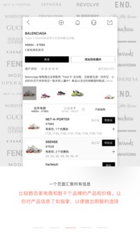 ModeSens截圖