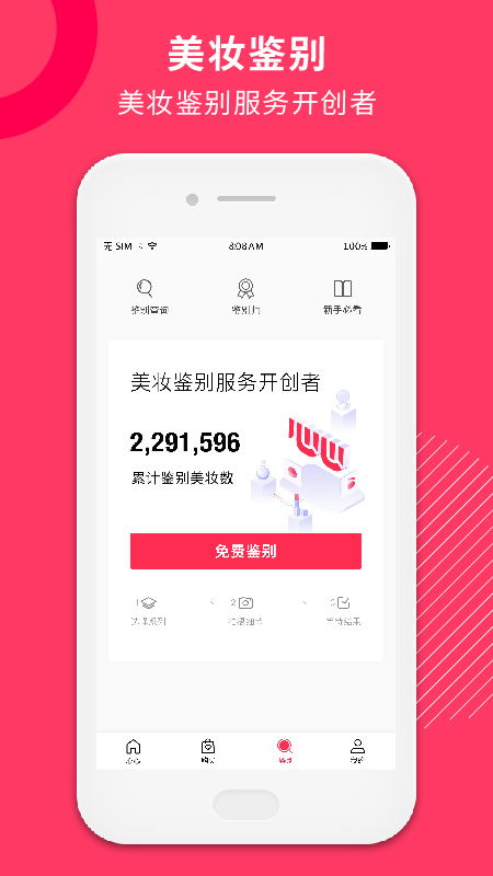 心心v1.9.21截图2