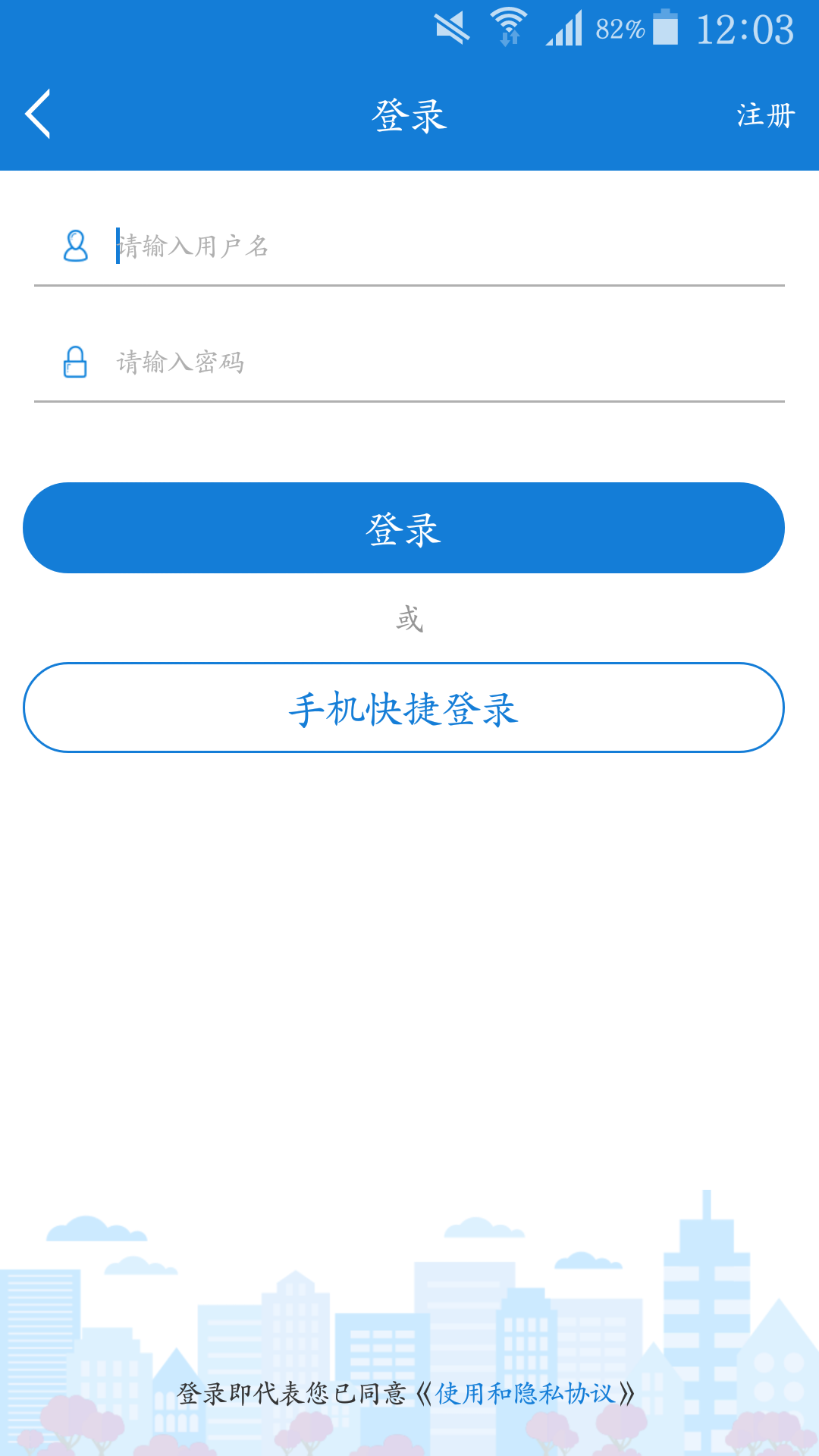 阳光e管家截图2