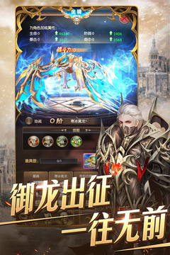 奇跡之劍截圖