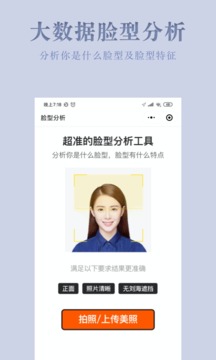 試發(fā)型相機(jī)截圖