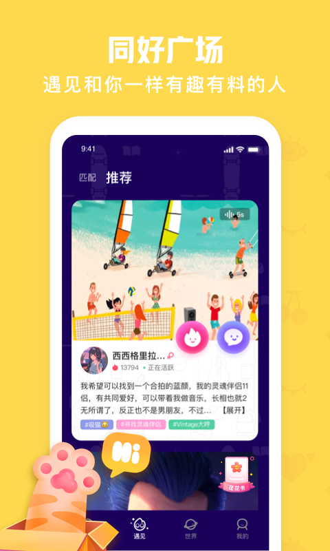 火花Chatv2.5.4截图2