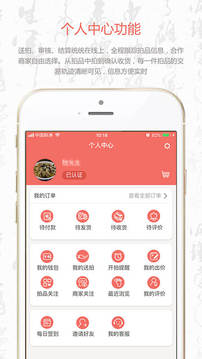 叮咚收藏应用截图3