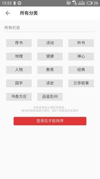第一讀者截圖