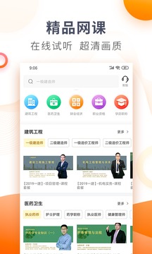 欣師網(wǎng)校截圖