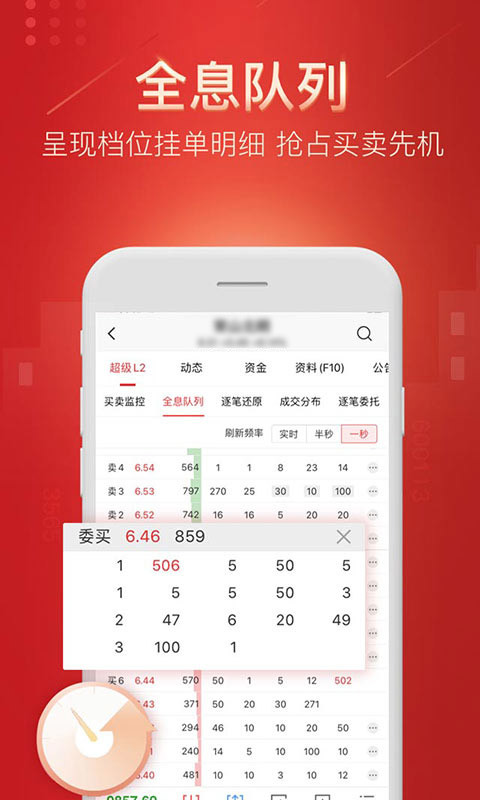 平安证券v7.1.0.2截图4