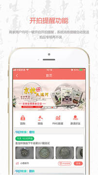 叮咚收藏应用截图1