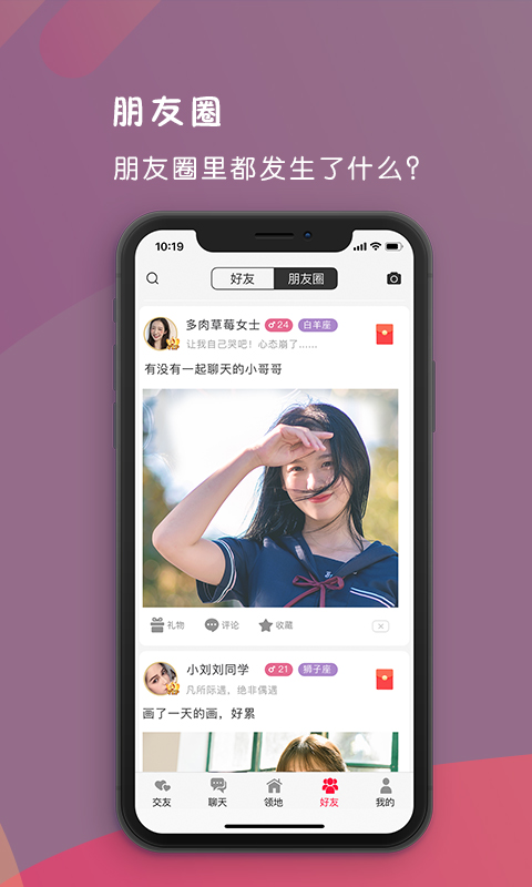 領(lǐng)地截圖預(yù)覽