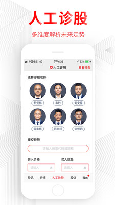 德訊證顧截圖預(yù)覽