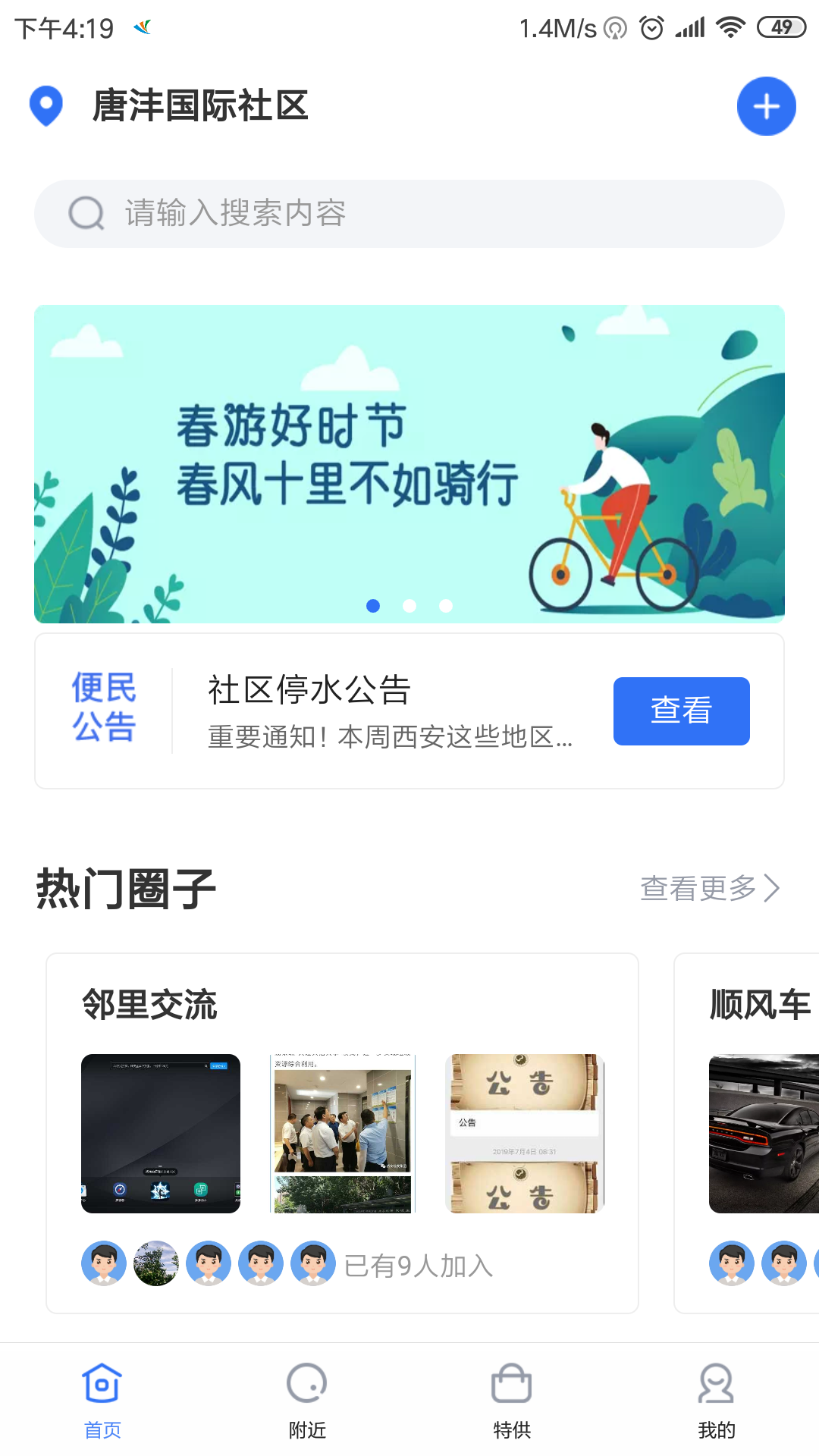 闾邻帮截图1