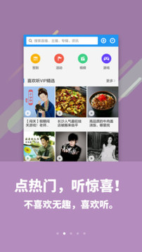 喜歡聽截圖