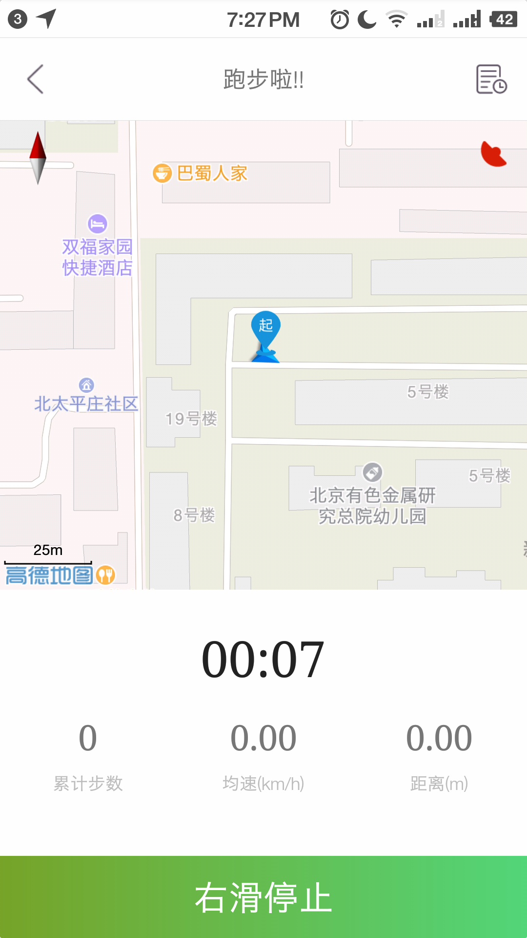 跑动石大截图2