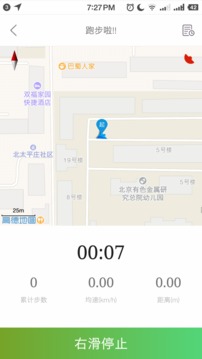 跑动石大截图