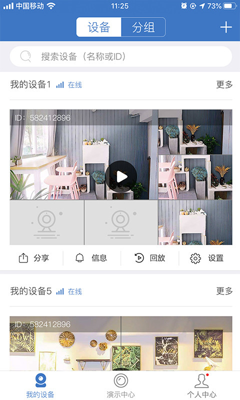 易视云v3.3.10截图2