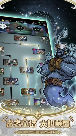 才不是童話截圖預(yù)覽